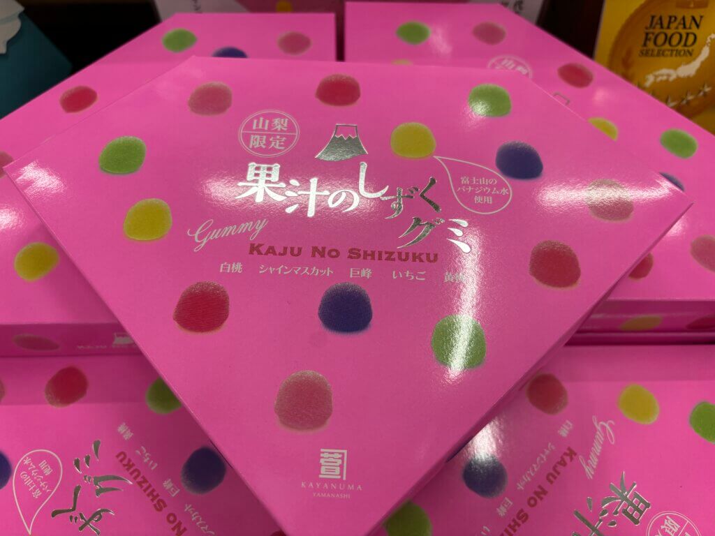 山梨限定の果汁のしずくグミのピンク色パッケージ 山梨県産フルーツのお土産