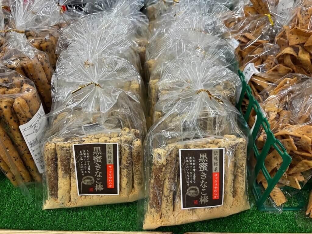 黒蜜きなこ棒が袋入りで並ぶ様子 山梨の昔ながらの和菓子