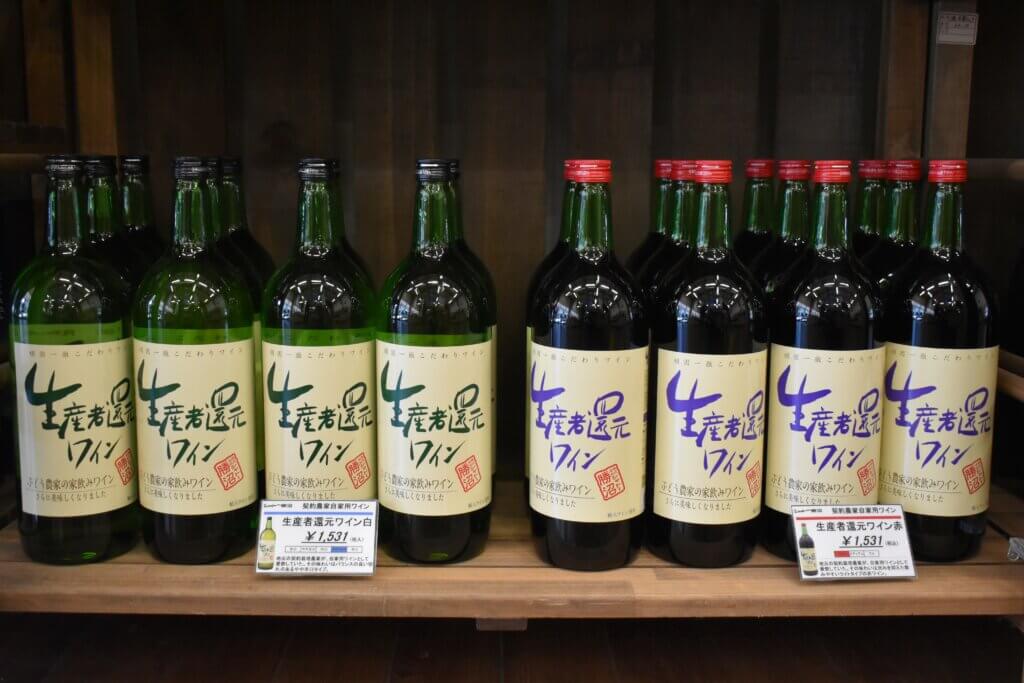 生産者還元ワインの赤と白が棚に並ぶ様子 山梨の地ワインとして人気の商品
