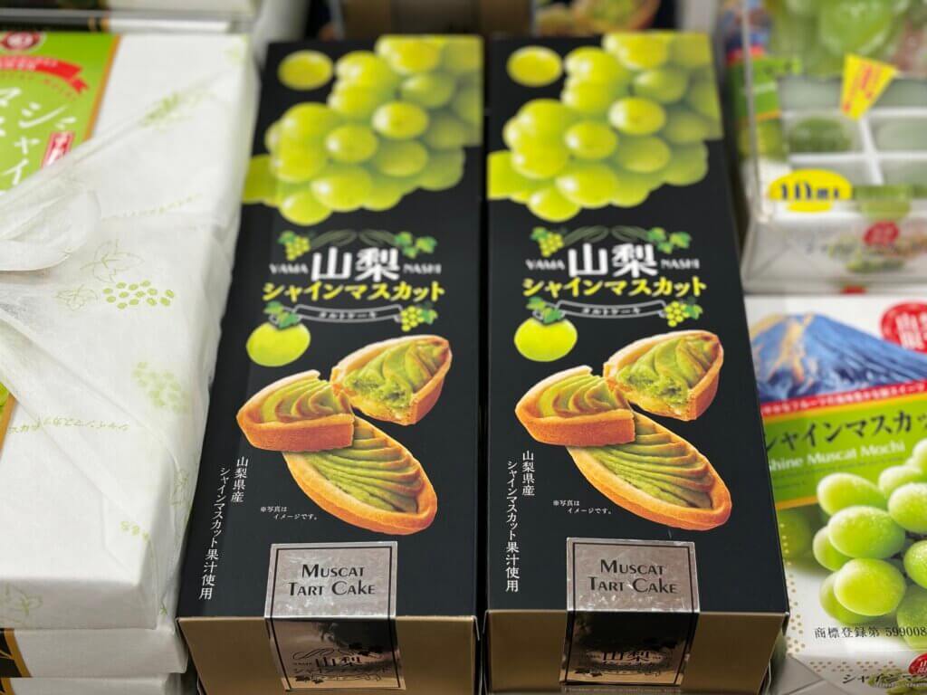 山梨産シャインマスカットを使ったタルトケーキのパッケージ 山梨のお土産スイーツ