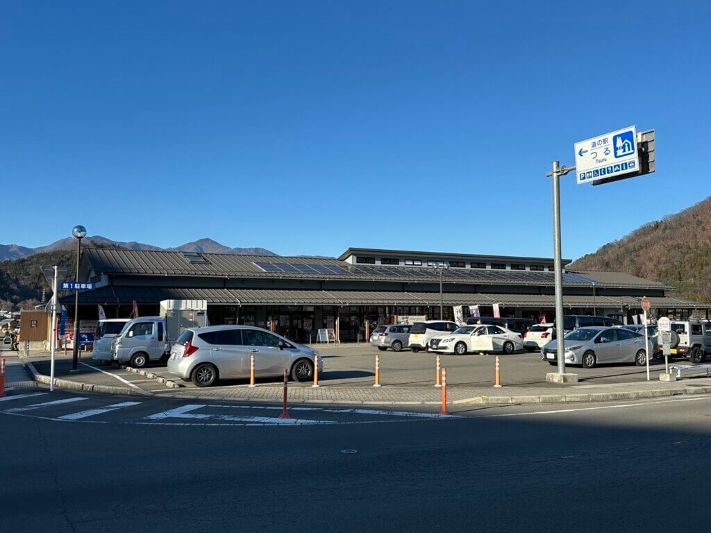 山梨県都留市の道の駅つる外観と広い駐車場