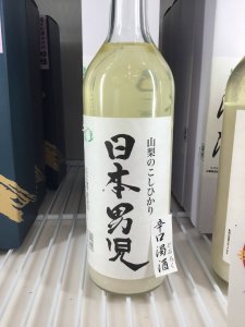 山梨の日本酒　スズランワイナリー２