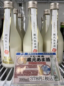 山梨の日本酒　井出醸造１０