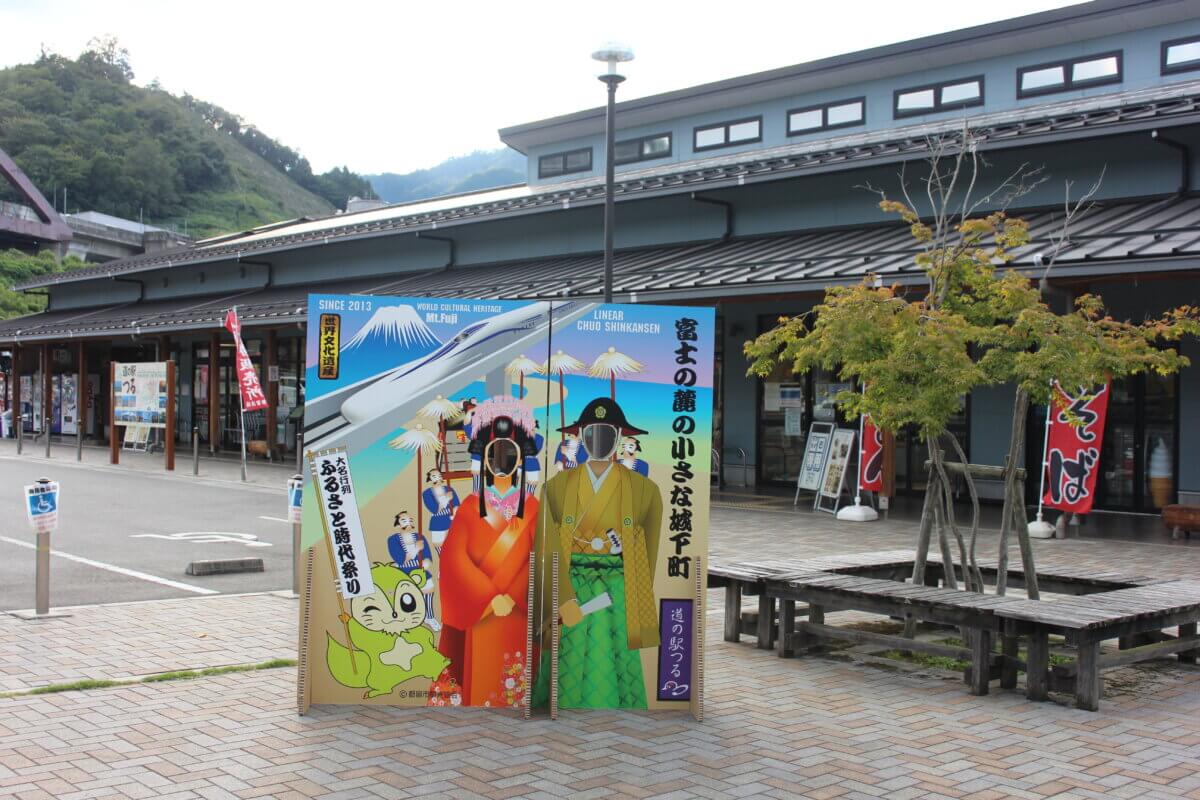 『道の駅つるオリジナル顔出しパネル』設置しました