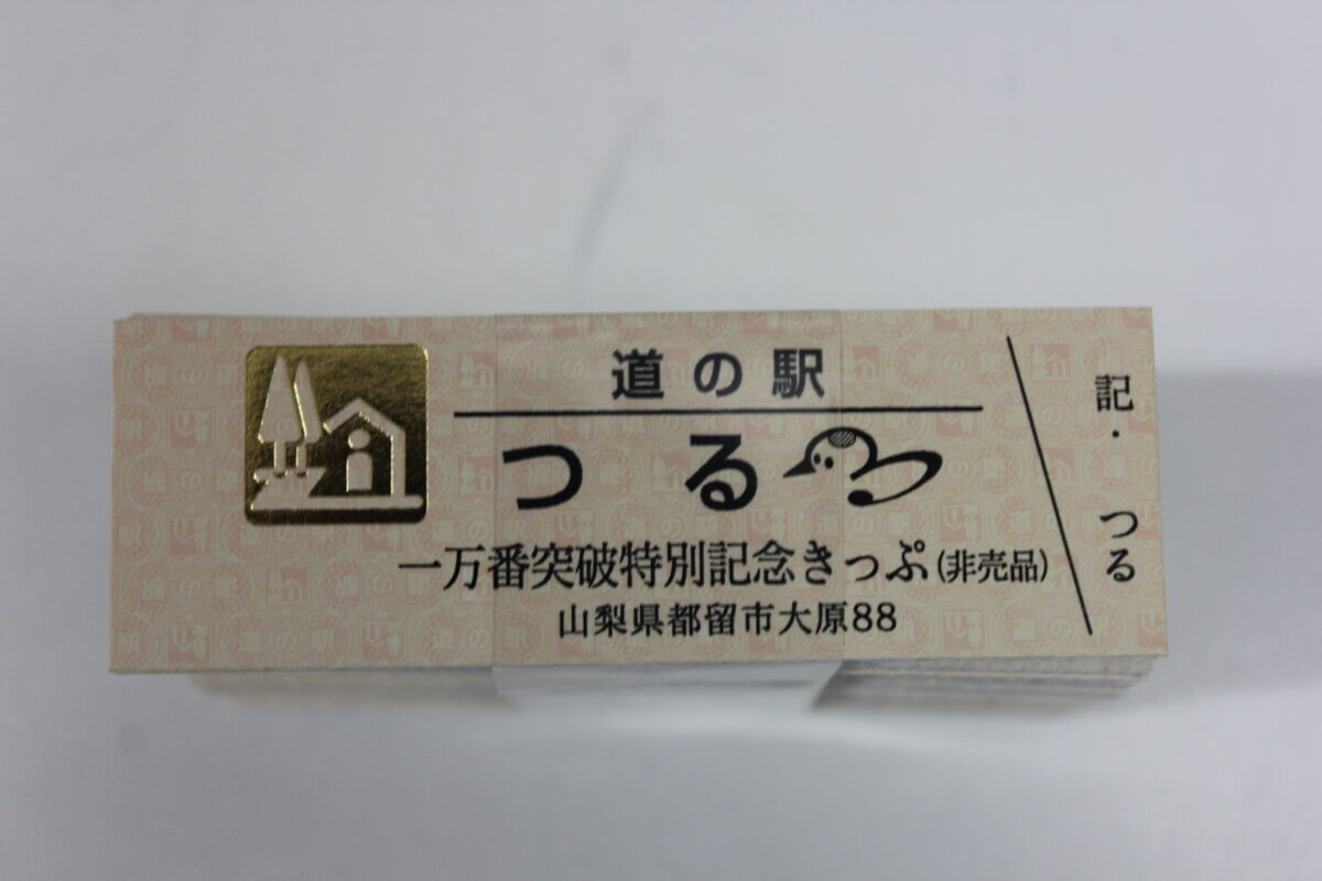 令和7年3月15日（土）ゴールド切符の配付を開始いたします！