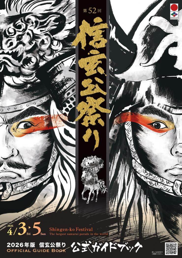 3/22 信玄公まつりの湖衣姫が道の駅つるにやってきます!